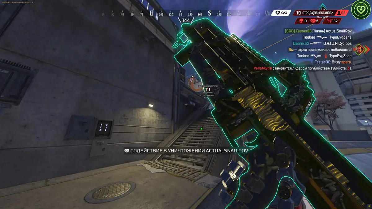 Arcane — Apex Legends screenshot 6