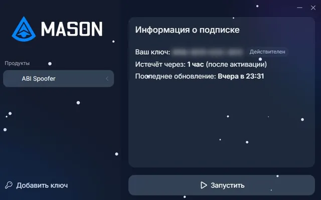 HWID Spoofer (ABI) — Spoofer screenshot 1